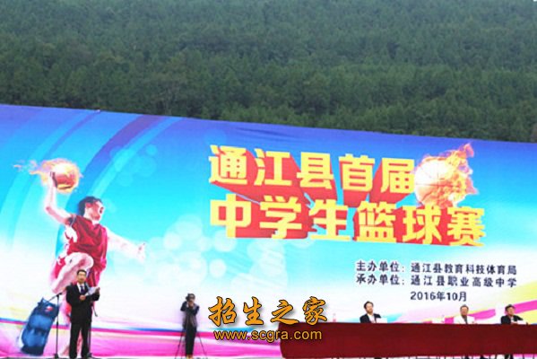 校內活動