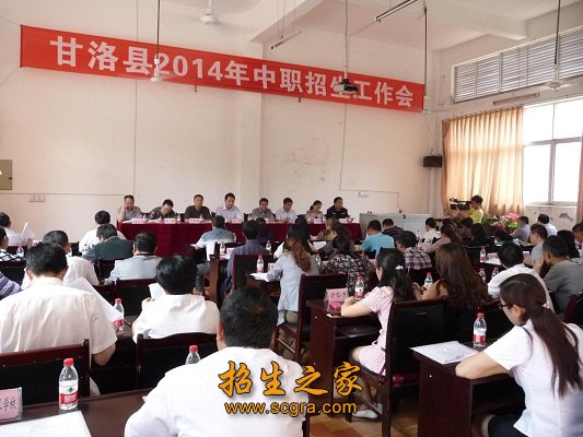 教師大會(huì)