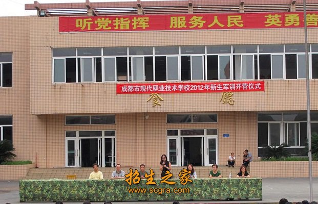 開學(xué)典禮