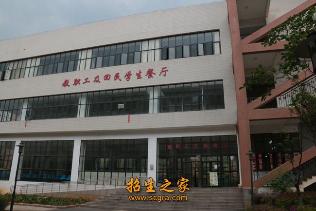 學生餐廳
