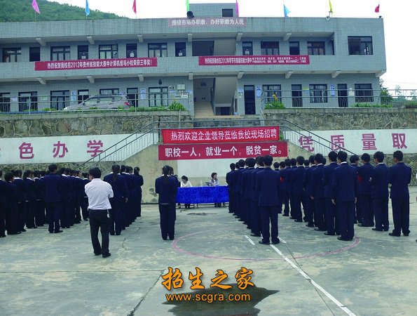 校園活動