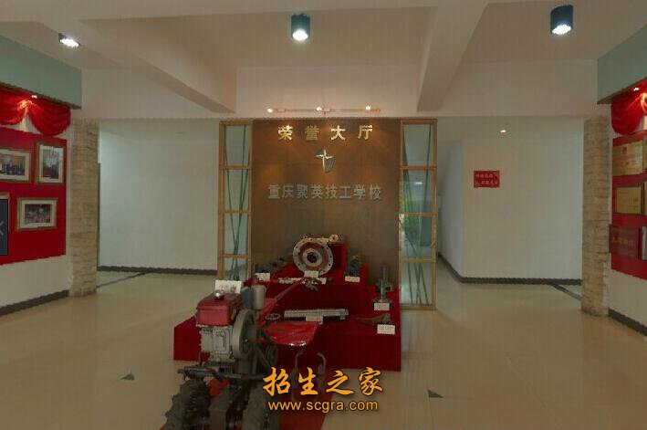 榮譽大廳
