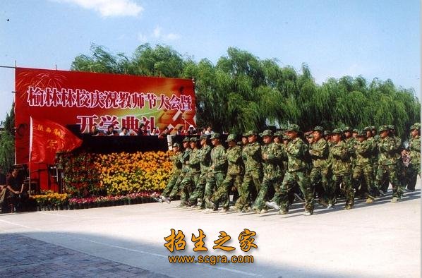 開學(xué)典禮