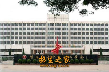 陜西能源職業(yè)技術(shù)學院