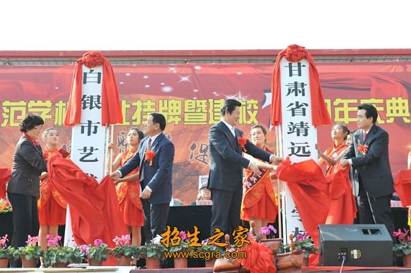 掛牌儀式