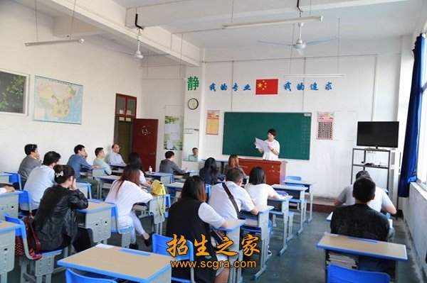 職工會議