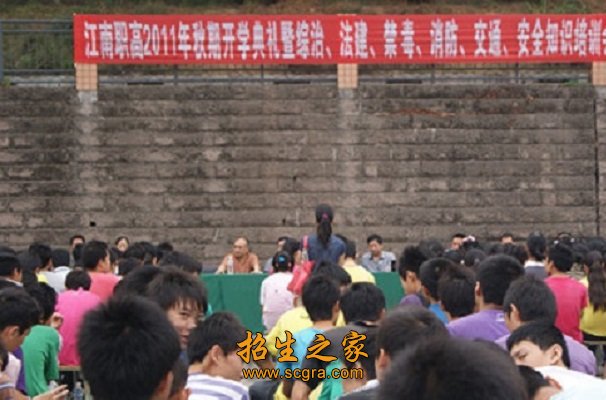 開(kāi)學(xué)典禮培訓(xùn)