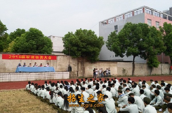 軍訓(xùn)動員大會