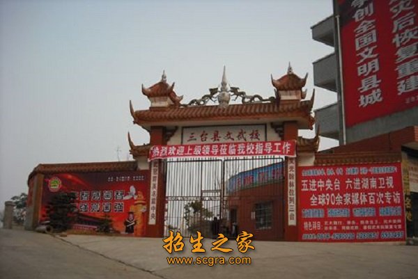 學(xué)校大門