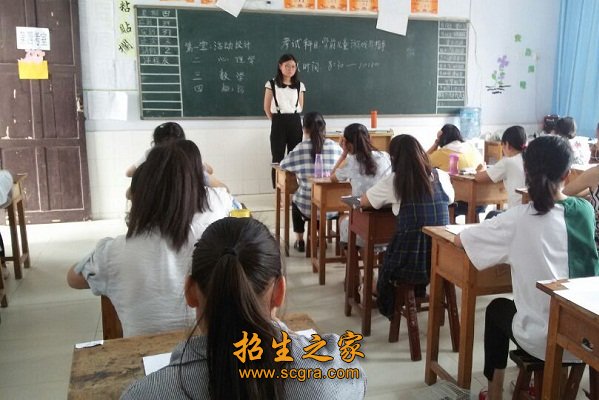 鐵路學校