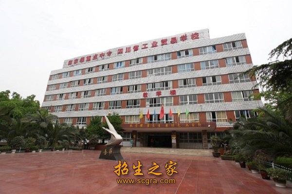 工業(yè)貿易