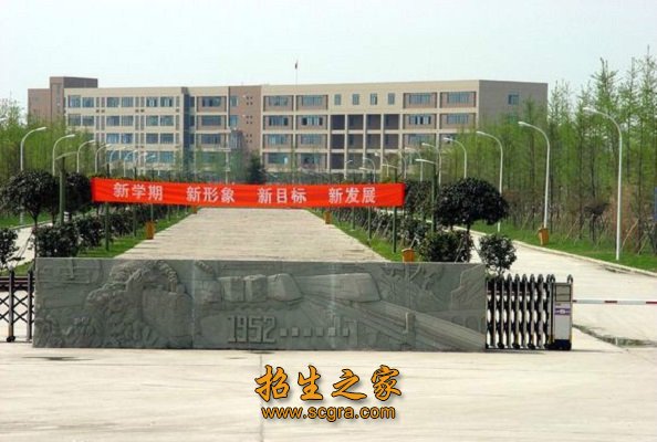 內(nèi)江鐵路機(jī)械學(xué)校