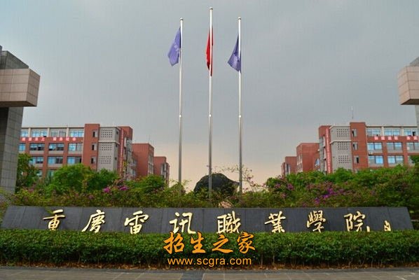校園建筑