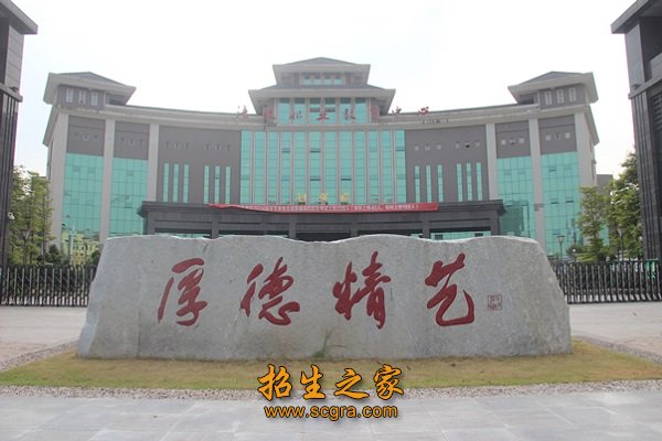 學校大門