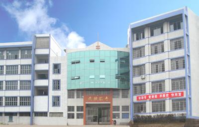 四川省武勝職業(yè)中專學(xué)