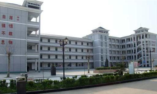 遂寧市民進中等專業(yè)學(xué)校
