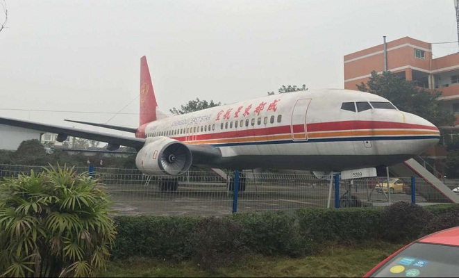 成都航空專(zhuān)修學(xué)院