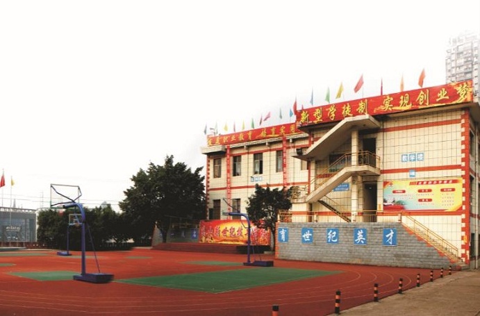 四川省樂(lè)山新世紀(jì)技工
