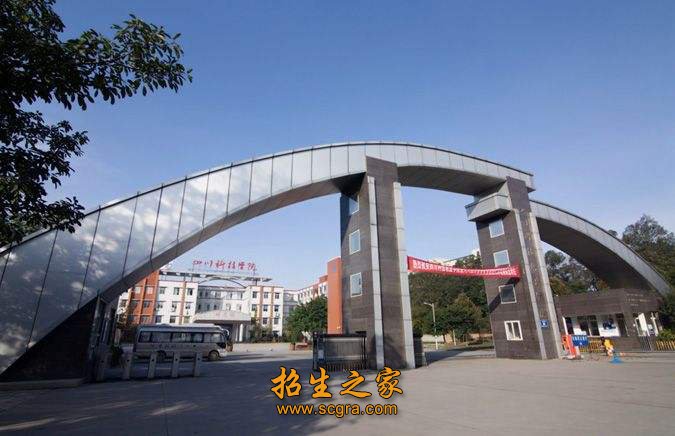 樂(lè)山職業(yè)技術(shù)學(xué)院成都教學(xué)點(diǎn)