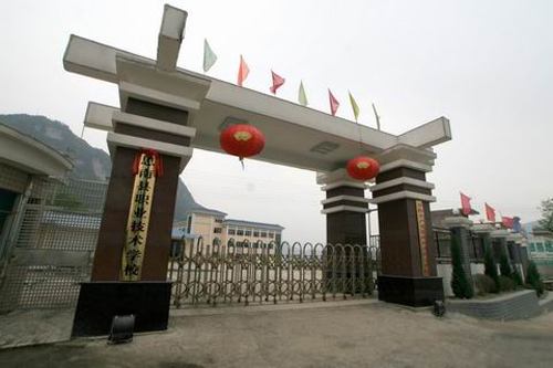 思南縣中等職業(yè)學校