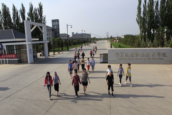 寧夏民族職業(yè)技術(shù)學院