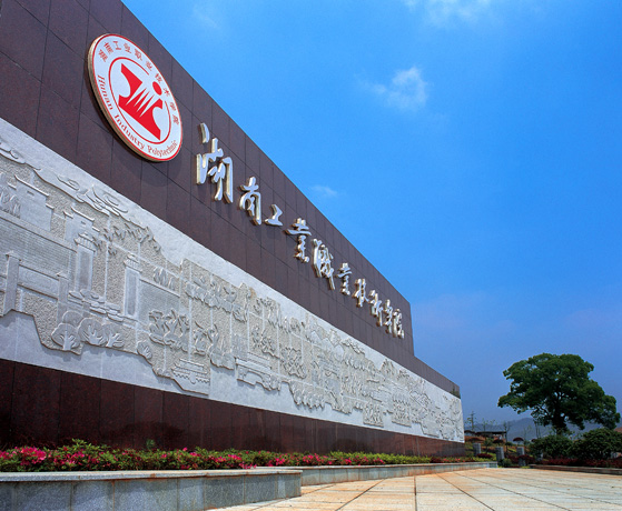 湖南工業(yè)職業(yè)技術(shù)學院