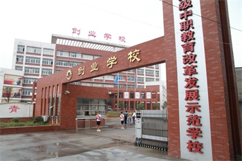 湖北省創(chuàng)業(yè)技工學(xué)校(湖北省民間工藝技師學(xué)院）