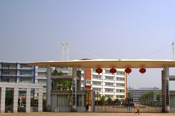 長沙市賀龍體育運動學(xué)