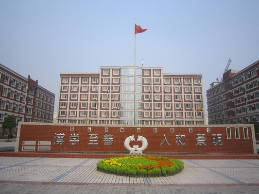 鄭州財經(jīng)技師學院（鄭