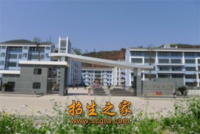 四川省滎經(jīng)縣職業(yè)高級(jí)中學(xué)