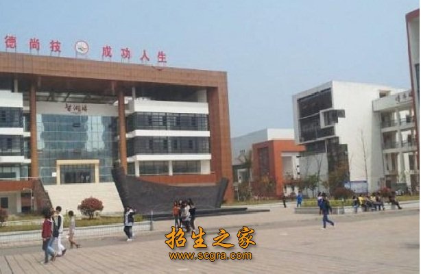 四川省仁壽縣第五高級職業(yè)中學(xué)