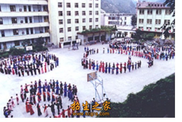 四川省威州名族師范學校