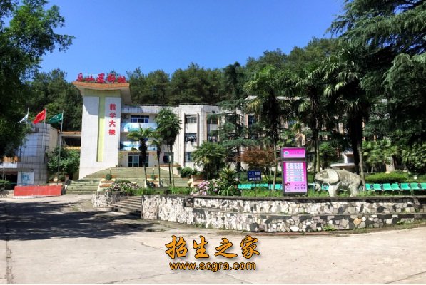 樂(lè)山市醫(yī)藥科技學(xué)校2018年錄取分?jǐn)?shù)線