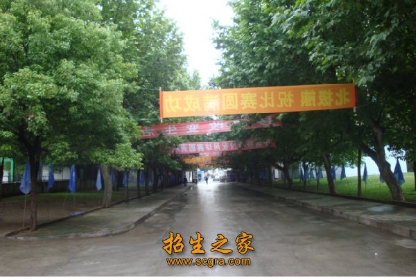 貴陽市新興中等職業(yè)技術(shù)學(xué)校