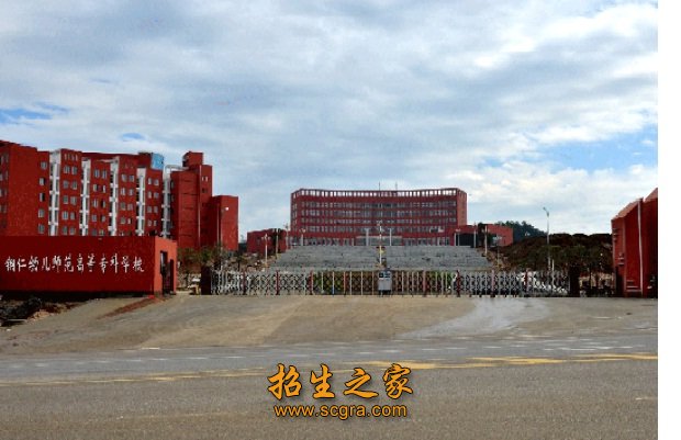 銅仁幼兒師范高等?？茖W校