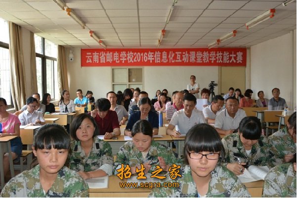 云南省郵電學校2018年招生簡章