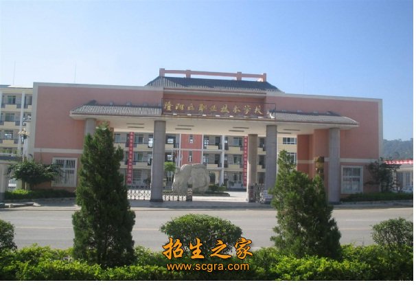 隆陽(yáng)區(qū)職業(yè)技術(shù)學(xué)校