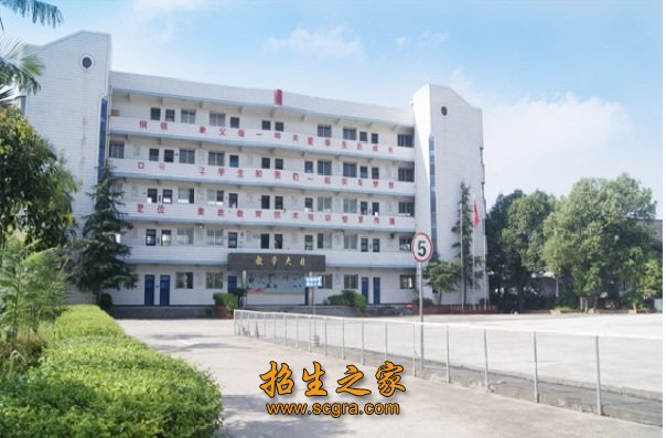 自貢市飛魚(yú)職業(yè)學(xué)校的管理如何學(xué)校有什么優(yōu)勢(shì)