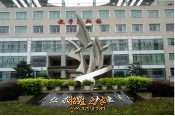 四川衛(wèi)生康復(fù)職業(yè)學(xué)院2018年報名條件和計劃招生多少人