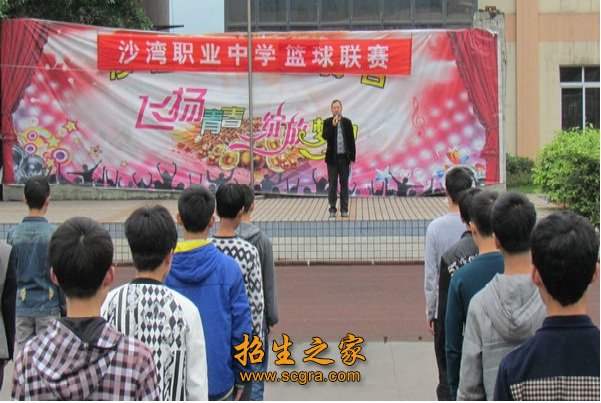 樂山市沙灣職業(yè)高級(jí)中學(xué)2018年開設(shè)專業(yè)及助學(xué)政策