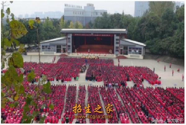 成都華大醫(yī)藥衛(wèi)生學(xué)校2018年錄取分?jǐn)?shù)線是多少？學(xué)校簡介