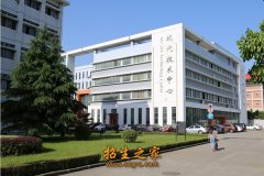 蘇州托普信息職業(yè)技術