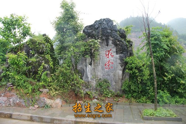 重慶市行知高級技工學(xué)校