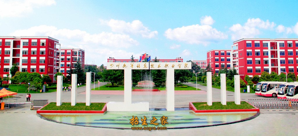 四川托普信息技術(shù)職業(yè)學院