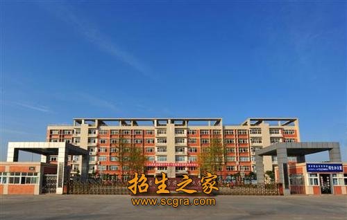 四川省德陽市旅游職業(yè)學校