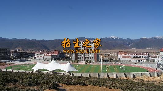 香格里拉職業(yè)技術(shù)學院(迪慶州民族中等專業(yè)學校)