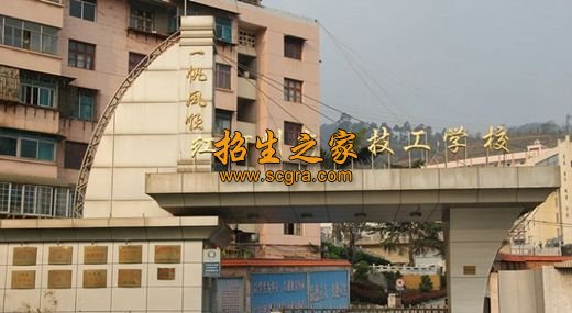 紅河州高級技工學(xué)校