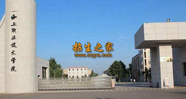 西安職業(yè)技術學院
