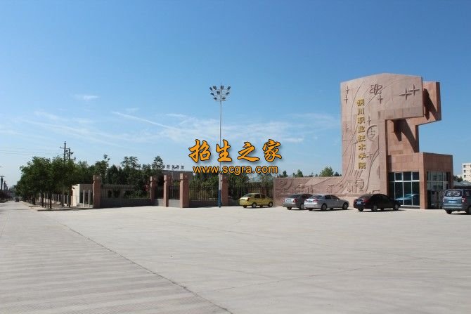 銅川職業(yè)技術學院