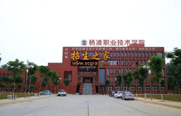 楊凌中等職業(yè)學(xué)校辦學(xué)實力怎么樣_師資力量如何